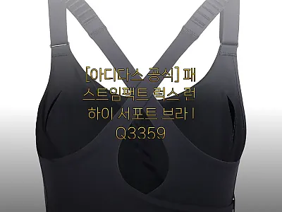 아디다스 패스트임팩트 럭스 런 하이  관련 이미지